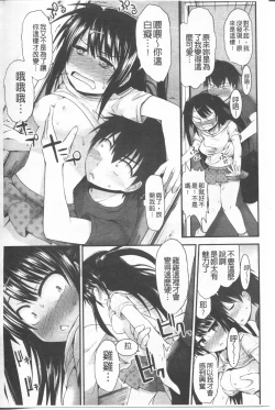 Page 87 of Lyrical Cute