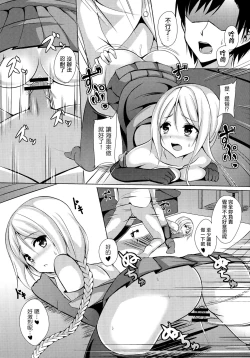 Page 16 of Umikaze, Ganbarimasu!