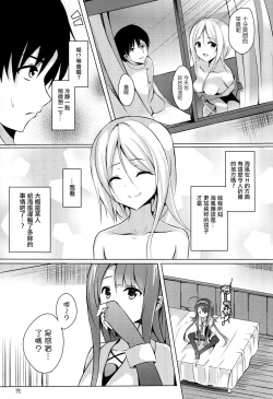 Page 21 of Umikaze, Ganbarimasu!
