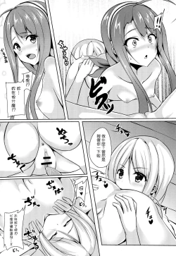 Page 28 of Umikaze, Ganbarimasu!