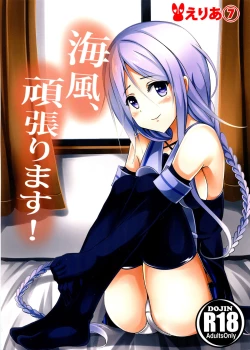 Page 2 of Umikaze, Ganbarimasu!