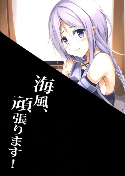 Page 34 of Umikaze, Ganbarimasu!