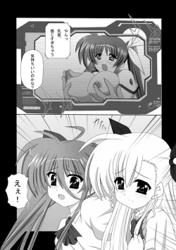 Page 4 of Vivi☆Ein