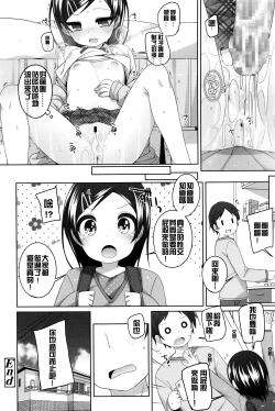 Page 19 of Minna yatteru mon!