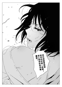 Page 21 of Batou Shoujo #1