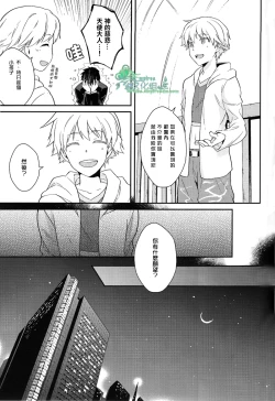 Page 21 of Will You Make Love?