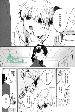 Page 4 of Will You Make Love?