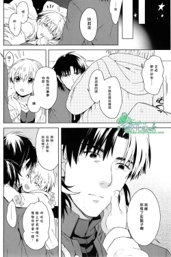 Page 6 of Will You Make Love?