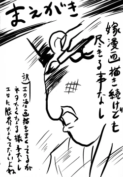 Page 4 of Omodume BOX XXV