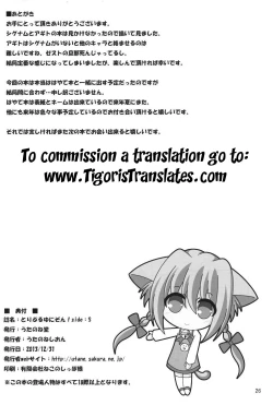 Page 25 of Triple Unison! side:S