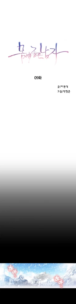 Page 408 of Sweet Guy Ch. 1-47