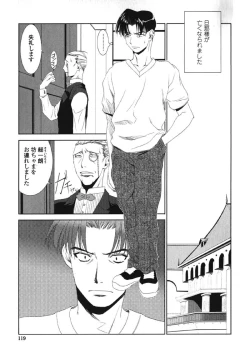 Page 118 of Made In Maid