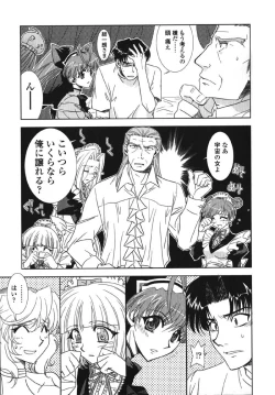 Page 169 of Made In Maid