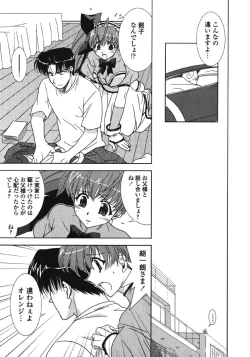 Page 175 of Made In Maid