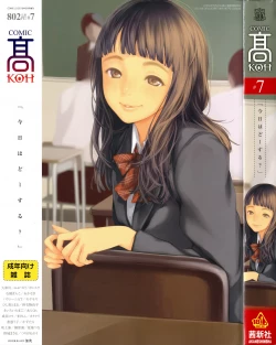 Page 1 of COMIC Koh Vol. 7