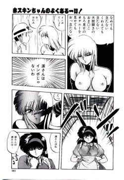 Page 102 of Peach Coat