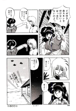 Page 103 of Peach Coat