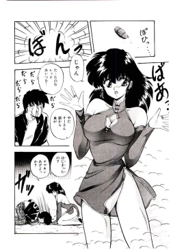 Page 107 of Peach Coat