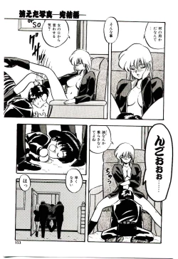 Page 152 of Peach Coat