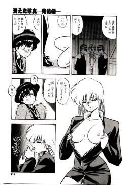 Page 154 of Peach Coat