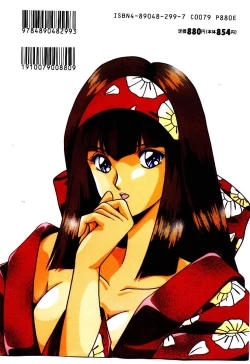 Page 170 of Peach Coat