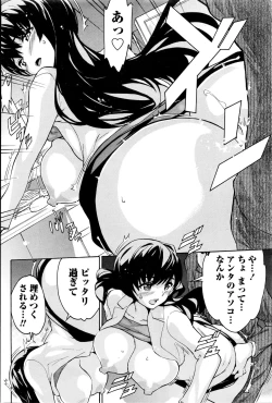 Page 73 of Monthly Vitaman 2016-03