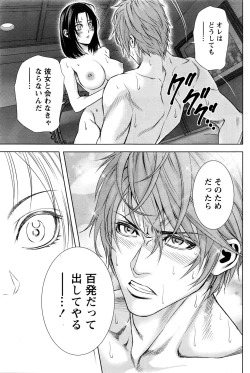 Page 96 of Monthly Vitaman 2016-03