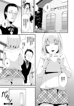 Page 16 of Eve no Oshigoto