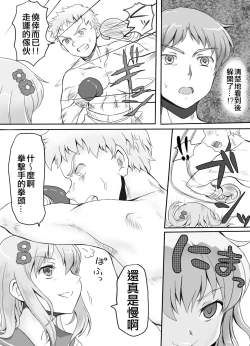 Page 13 of Naburi Tokidoki Shasei