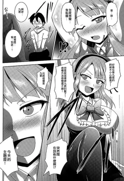 Page 10 of Dagashi Tights Ashi