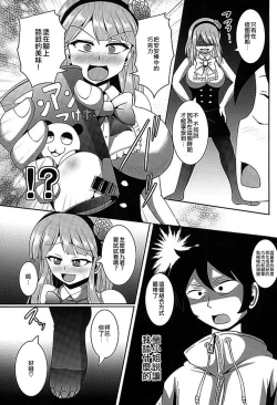 Page 11 of Dagashi Tights Ashi