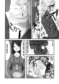 Page 12 of Futanari Onee-chan to Shota