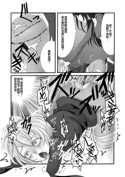 Page 24 of Futanari Onee-chan to Shota