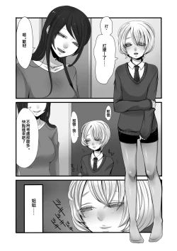 Page 2 of Futanari Onee-chan to Shota