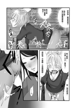 Page 30 of Futanari Onee-chan to Shota