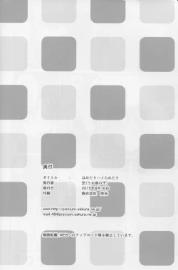 Page 25 of Hametari Hameraretari