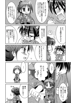 Page 120 of Shounen Shikou 23 - Josou Shounen Hyaku Monogatari