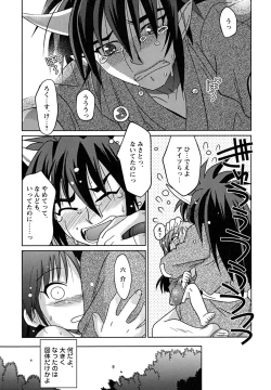 Page 137 of Shounen Shikou 23 - Josou Shounen Hyaku Monogatari