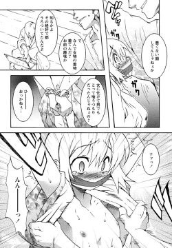 Page 140 of Shounen Shikou 23 - Josou Shounen Hyaku Monogatari