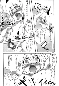 Page 145 of Shounen Shikou 23 - Josou Shounen Hyaku Monogatari