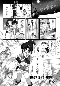 Page 155 of Shounen Shikou 23 - Josou Shounen Hyaku Monogatari