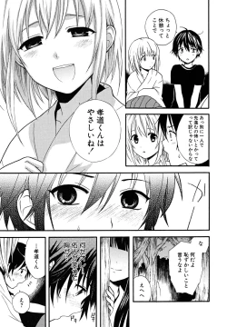 Page 169 of Shounen Shikou 23 - Josou Shounen Hyaku Monogatari