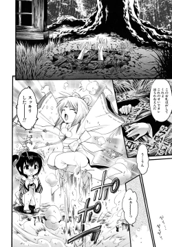 Page 30 of Shounen Shikou 23 - Josou Shounen Hyaku Monogatari