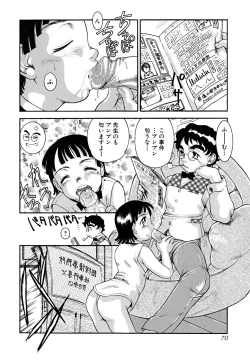 Page 70 of Shounen Shikou 23 - Josou Shounen Hyaku Monogatari