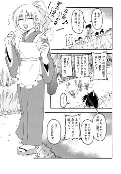 Page 87 of Shounen Shikou 23 - Josou Shounen Hyaku Monogatari