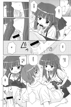 Page 15 of SONOHIGURASHI