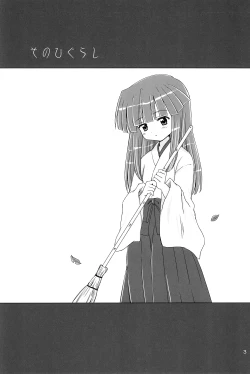 Page 4 of SONOHIGURASHI