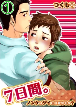 Page 1 of 7-kakan. ~ Nonke wa Gay ni Mezameru ka? 1