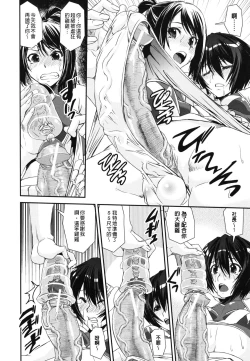 Page 46 of Kongou Cheer2