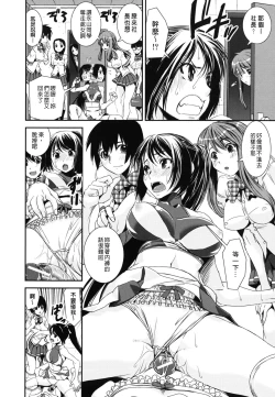 Page 52 of Kongou Cheer2